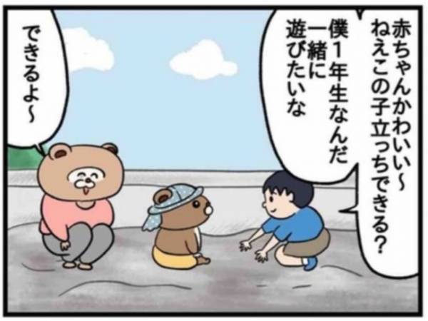 「あ！買ったばっかりなのに」少年からお砂場の洗礼、受けてきた #50