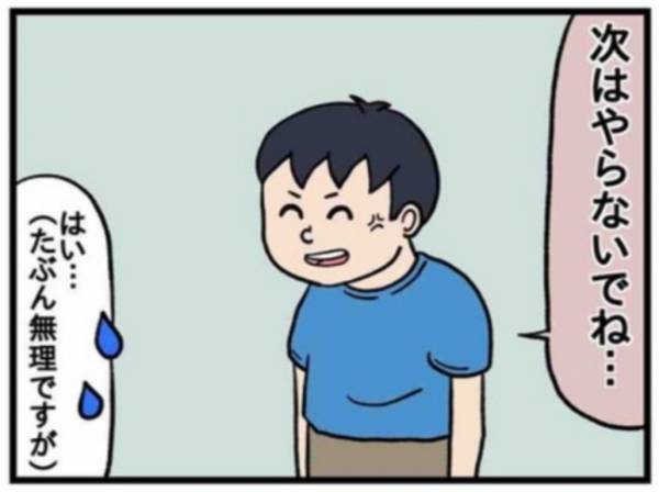 「あ！買ったばっかりなのに」少年からお砂場の洗礼、受けてきた #50