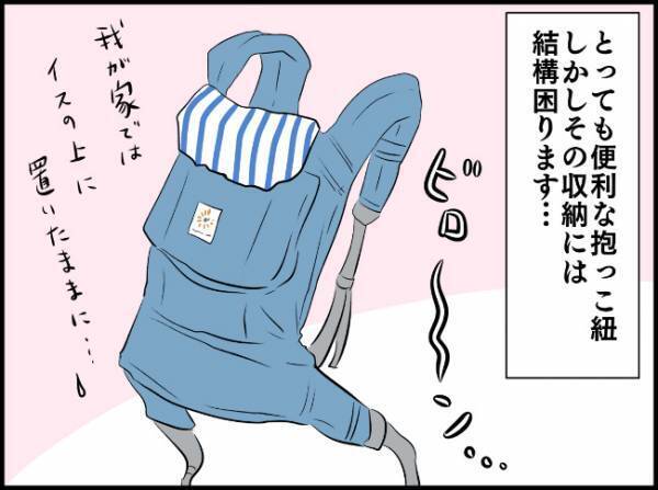 抱っこ紐の煩わしさがなくなった！超便利な収納アイテムとは？