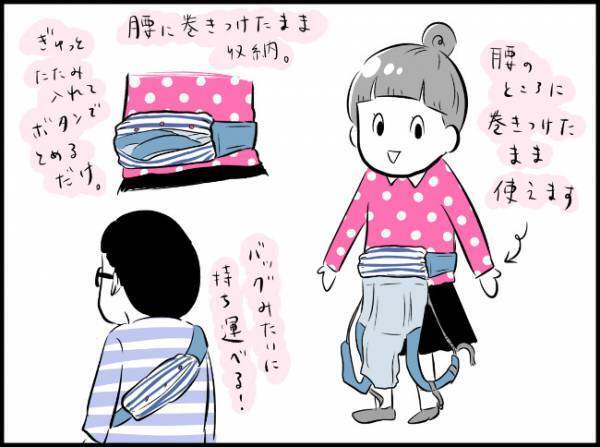 抱っこ紐の煩わしさがなくなった！超便利な収納アイテムとは？