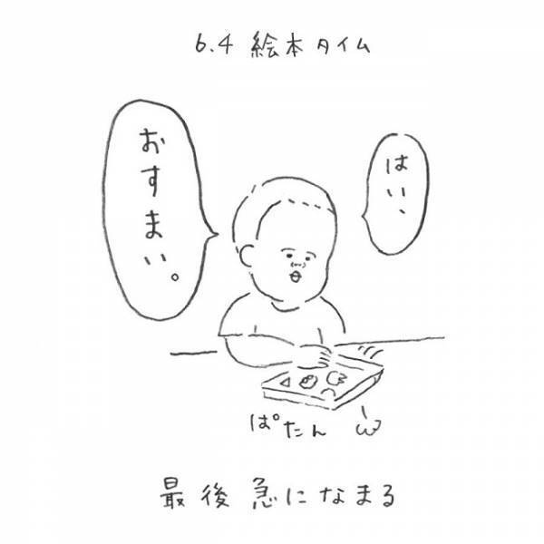 「え、地震？」コケたあとの懇親の言い訳が可愛すぎる！ #療育日記 7