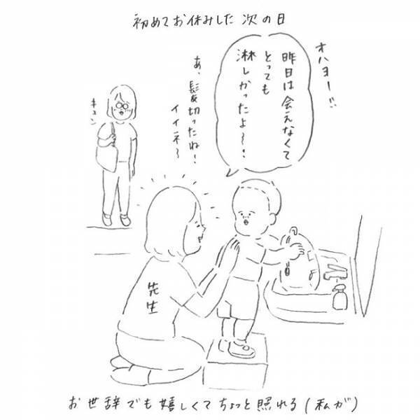 「え、地震？」コケたあとの懇親の言い訳が可愛すぎる！ #療育日記 7