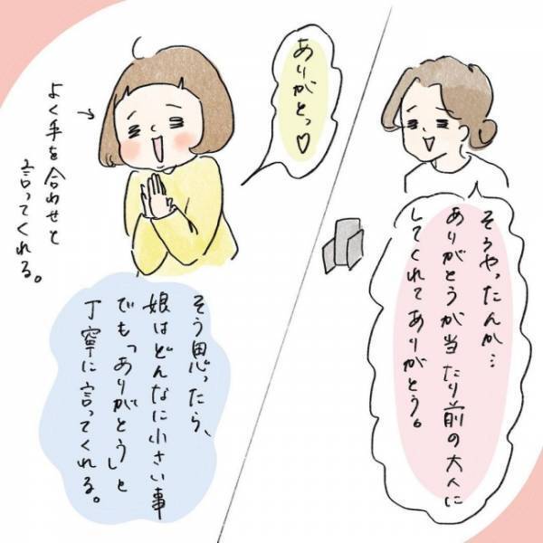 ありがとうを丁寧に言う3歳娘！母の思いは孫世代にも受け継がれていて…