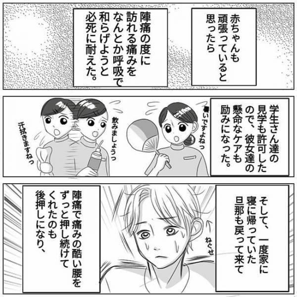 「えっ、赤ちゃんに何かあったの？」出産中、急に医師たちの顔色が変わって…！？ #4