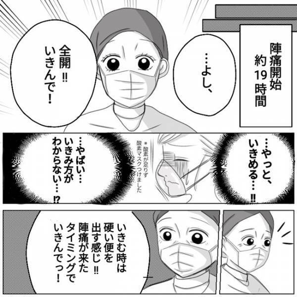 「えっ、赤ちゃんに何かあったの？」出産中、急に医師たちの顔色が変わって…！？ #4