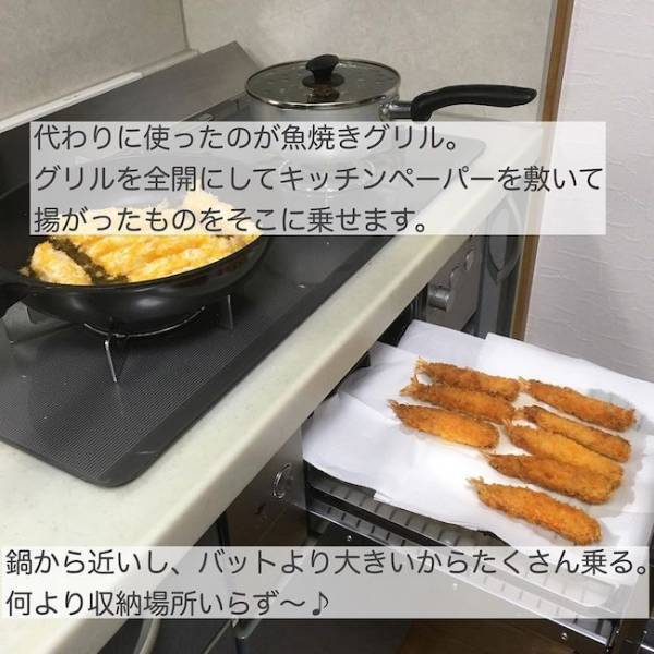 使うのをやめるだけで揚げ物がラクになる！？買い足さずにできるラク家事テク