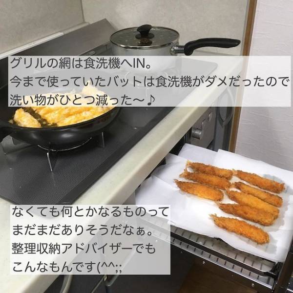 使うのをやめるだけで揚げ物がラクになる！？買い足さずにできるラク家事テク