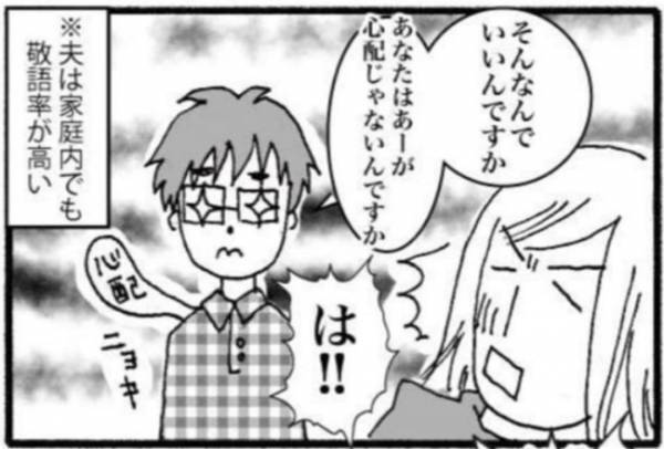 「当てはまりすぎて診断が怖い！」夫も心配すぎて… #障害児ママの葛藤3