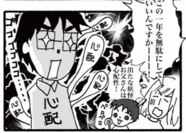 「当てはまりすぎて診断が怖い！」夫も心配すぎて… #障害児ママの葛藤3