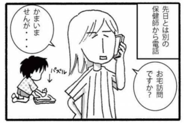 「当てはまりすぎて診断が怖い！」夫も心配すぎて… #障害児ママの葛藤3