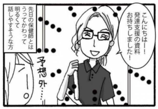 「当てはまりすぎて診断が怖い！」夫も心配すぎて… #障害児ママの葛藤3