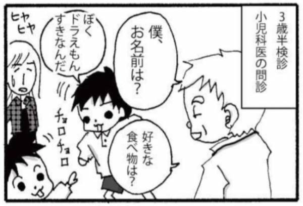 「当てはまりすぎて診断が怖い！」夫も心配すぎて… #障害児ママの葛藤3