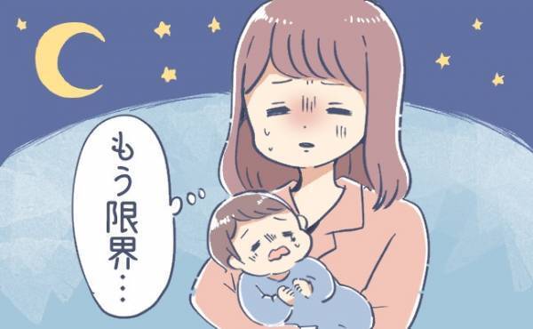 寝かしつけに苦痛… ママ友に寝かしつけ方法を聞いてみると新発見が！