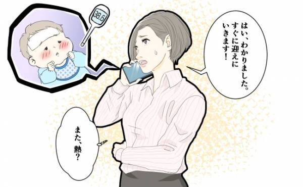 お互い様よ 急な呼び出し連続で落ち込む私が励まされた職場の先輩の言葉とは 21年5月25日 ウーマンエキサイト 1 2