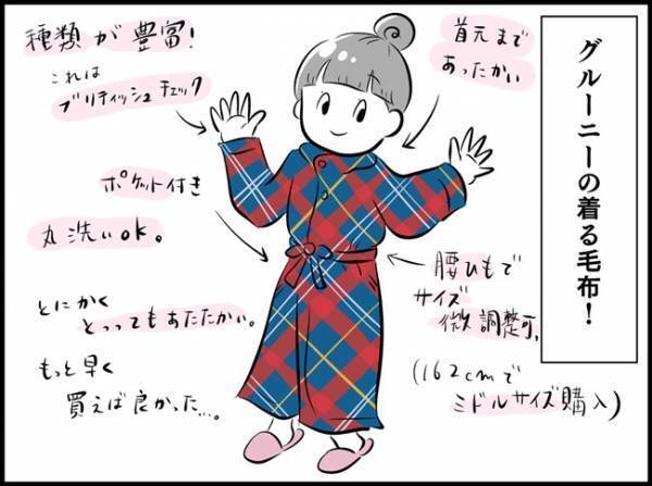 「もっと早く買っておけば…」冷え性な私が後悔した超便利なアイテムは？