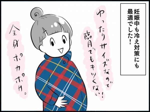 「もっと早く買っておけば…」冷え性な私が後悔した超便利なアイテムは？