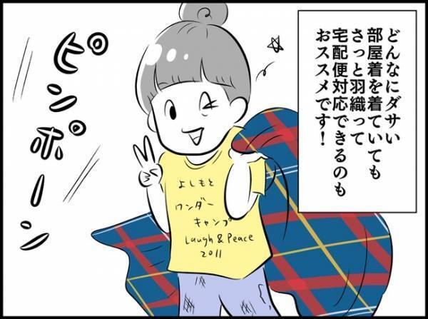 「もっと早く買っておけば…」冷え性な私が後悔した超便利なアイテムは？