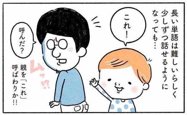 「早く教えてあげておけば…」連呼する息子の姿を見て後悔したこと #28