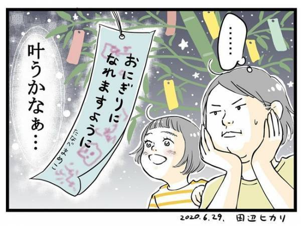 「大人になったら何になりたい？」短冊に書いた2歳児のかわいすぎる願いごととは…！