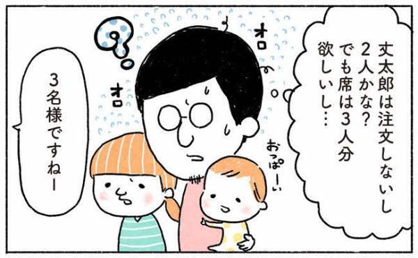 子連れ外食で「何名様ですか？」赤ちゃんってカウントしないの？ #12