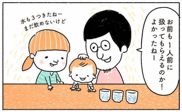 子連れ外食で「何名様ですか？」赤ちゃんってカウントしないの？ #12