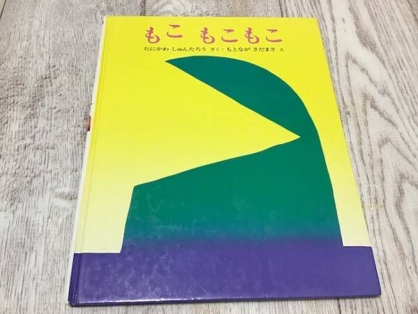 保育園で子どもたちに大人気 現役保育士がチョイスするテッパン絵本6選 21年4月15日 ウーマンエキサイト 2 3