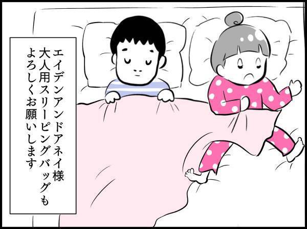 布団をはいじゃう子どもに♡「大正解」買ってよかった神アイテムは…？