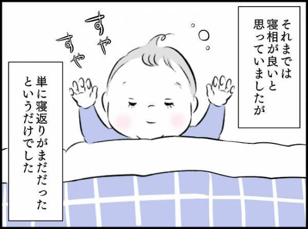 布団をはいじゃう子どもに♡「大正解」買ってよかった神アイテムは…？