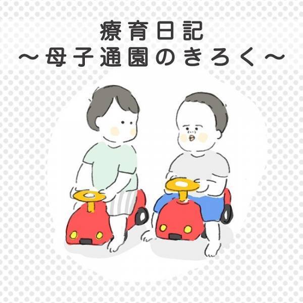 トトロのモノマネ、コアすぎ！園児の日常にほっこりする #療育日記 10