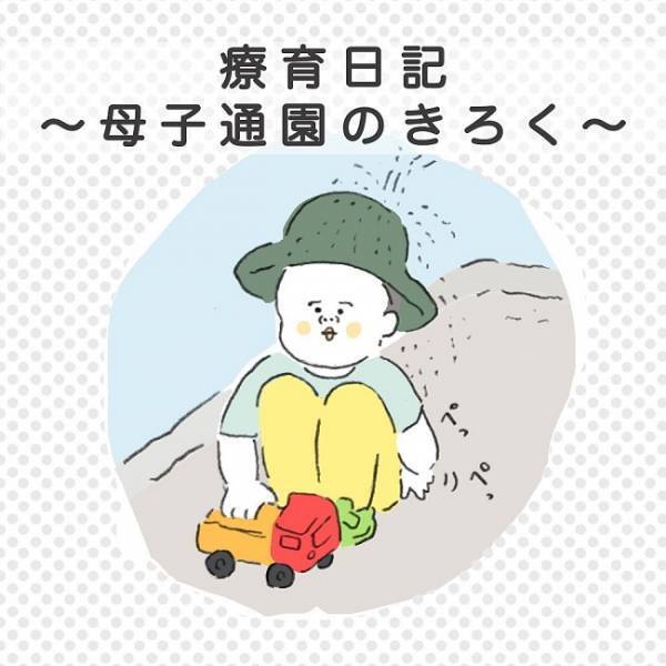 「ダメだろｗ」焼酎飲みながら爆走！？ 破天荒な3歳児が微笑ましすぎ！ #療育日記 4