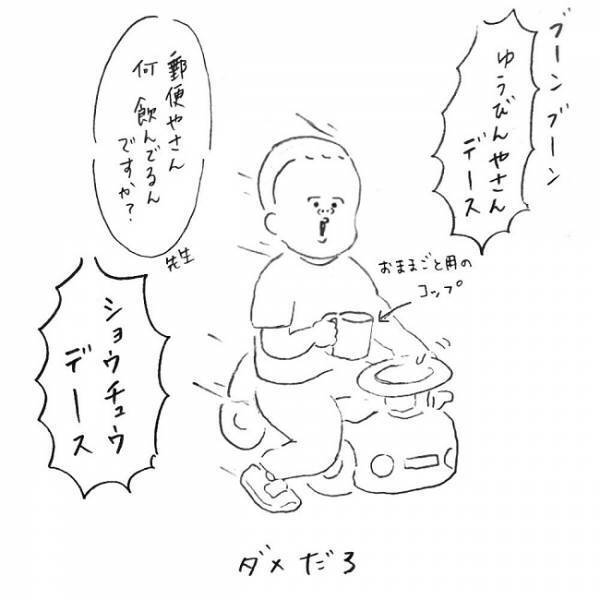 「ダメだろｗ」焼酎飲みながら爆走！？ 破天荒な3歳児が微笑ましすぎ！ #療育日記 4