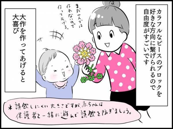 大人も本気になっちゃう♡子どもが超食いついた知育おもちゃは…？