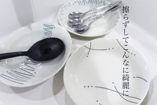 知って得する！面倒な「カレーの食器洗い」が劇的にラクになる方法【ラク家事】