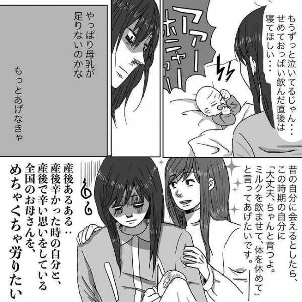 「早く終われ…」人生で一番つらかったメンタル崩壊期 #ニシカタ体験談 32