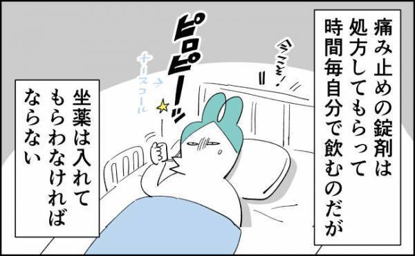 「痛いのは傷口！」産後の痛み、助産師さんに同意してほしくて… #57