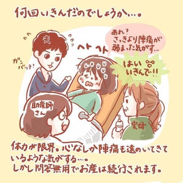 ズルリ…引きずり出された感ハンパない！ついに出産、初対面は…？！ #4
