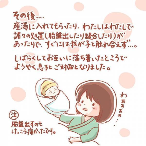 ズルリ…引きずり出された感ハンパない！ついに出産、初対面は…？！ #4