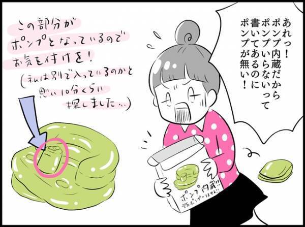 部屋でもお風呂でも超活躍！すっぽり姿がかわいい便利グッズは？