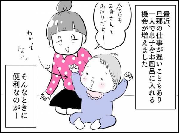 部屋でもお風呂でも超活躍！すっぽり姿がかわいい便利グッズは？