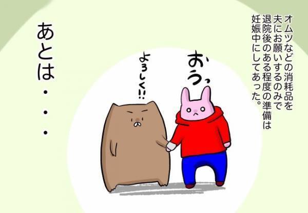 お口に障害。哺乳瓶はどうすれば？【口唇口蓋裂ちゃん、育ててます27】 #ベビカレ春のマンガ祭り