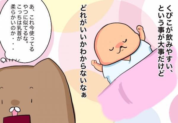 お口に障害。哺乳瓶はどうすれば？【口唇口蓋裂ちゃん、育ててます27】 #ベビカレ春のマンガ祭り
