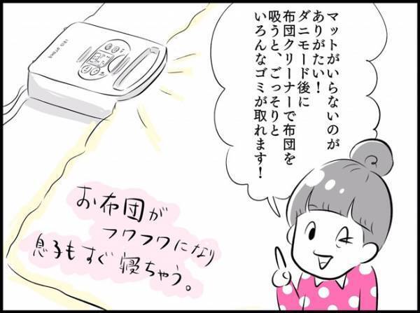 布団がふわっふわに♡息子もコテンと寝ちゃう神アイテムとは…！？