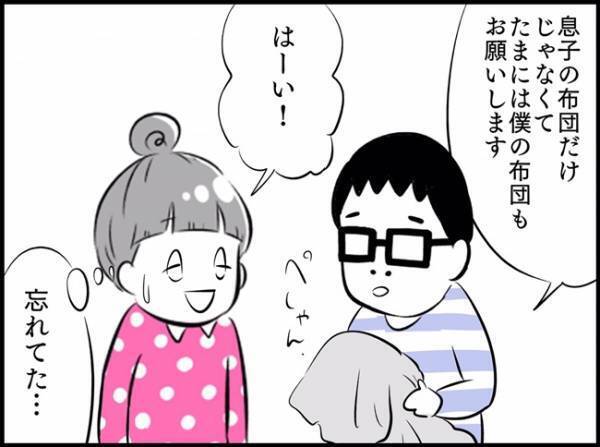 布団がふわっふわに♡息子もコテンと寝ちゃう神アイテムとは…！？