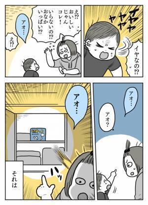 「アオ！」色がわかってきた赤ちゃん。言葉で主張してきた要求に衝撃…！