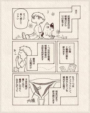 「まさか妊娠！」何でも妊娠の症状だと思っちゃう現象あるある #10