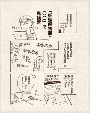 「まさか妊娠！」何でも妊娠の症状だと思っちゃう現象あるある #10