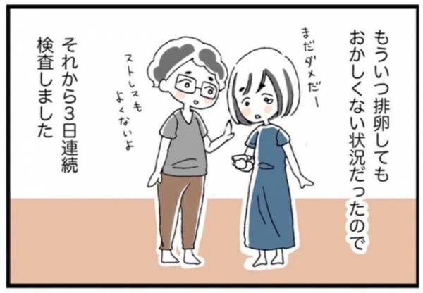 【女医の妊活日記7】
