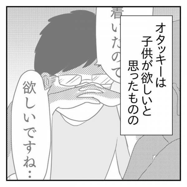 まさか！夫と夜しなかったせいで「戦闘力0」に！夜が盛り上がらなくて… #2人目妊活レポ 5