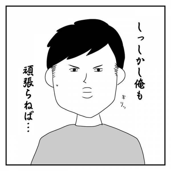 まさか！夫と夜しなかったせいで「戦闘力0」に！夜が盛り上がらなくて… #2人目妊活レポ 5