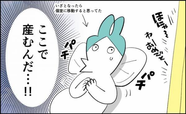 「あれ、ここで産むの？」カーテン1枚隔てた隣の妊婦さんが急に… #26